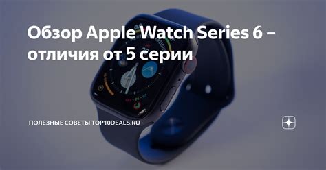 Полезные советы для использования Apple Watch