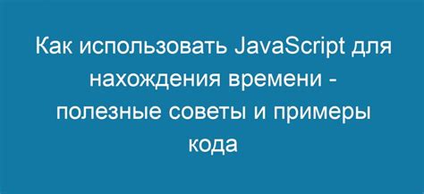 Полезные советы для нахождения ограничивающих линий