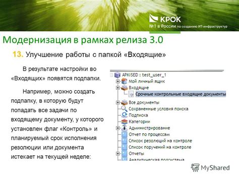 Полезные советы для работы с папкой temp