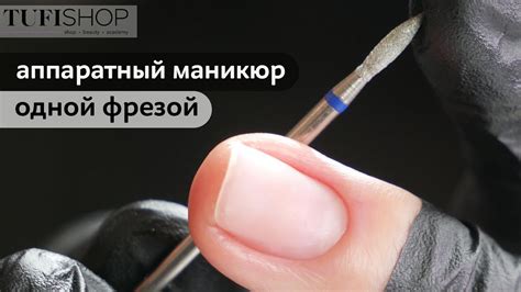 Полезные советы для самостоятельного маникюра фрезой