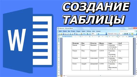 Полезные советы для скрытия таблицы в Word