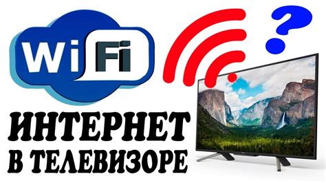 Полезные советы для успешного подключения Wi-Fi к телевизору