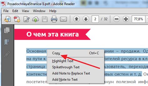 Полезные советы для успешного скачивания PDF-файлов