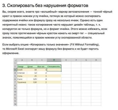 Полезные советы для эффективной работы в Excel