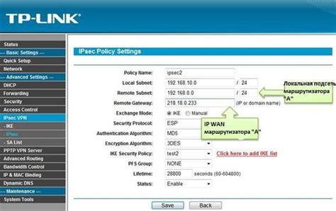 Полезные советы и рекомендации по настройке QoS на роутере TP-Link