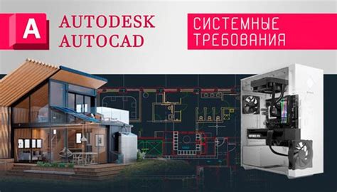 Полезные советы и рекомендации по открытию файлов AutoCAD без AutoCAD