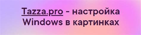 Полезные советы и хитрости в настройке автоматической смены темы