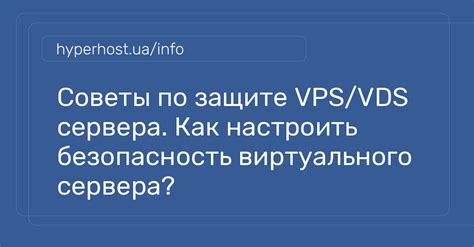 Полезные советы по безопасности и защите сервера ARK: