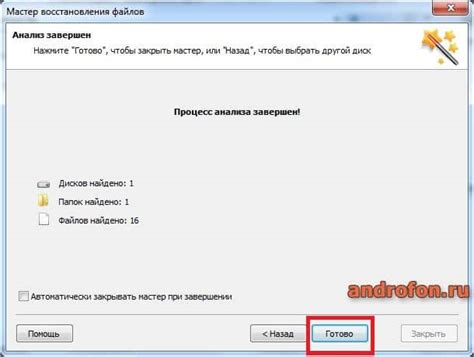 Полезные советы по восстановлению удаленных файлов