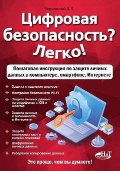 Полезные советы по защите личных данных при общении с МФО