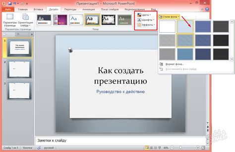 Полезные советы по изменению цвета листа в Word