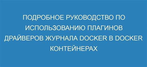 Полезные советы по использованию плагинов