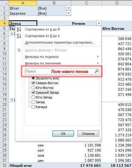 Полезные советы по использованию фильтров в Excel