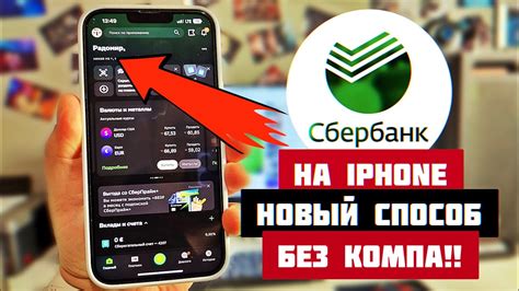 Полезные советы по использованию Hub Сбербанк на iPhone