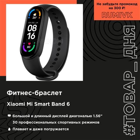 Полезные советы по использованию Xiaomi Band 3