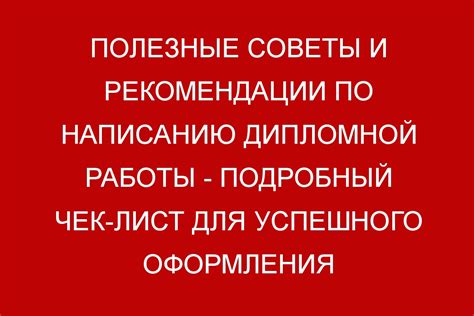 Полезные советы по написанию фразы "войти в истерику"