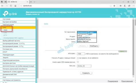 Полезные советы по настройке роутера TP-Link Archer C54