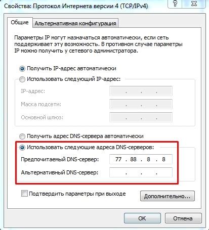 Полезные советы по настройке DNS сервера на роутере