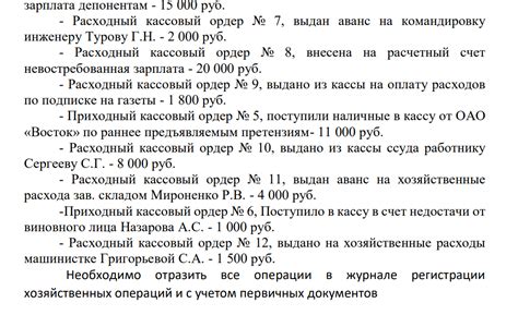 Полезные советы по оформлению перерасхода по авансовому отчету