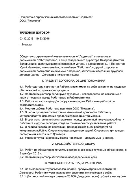 Полезные советы по оформлению трудового договора по совместительству