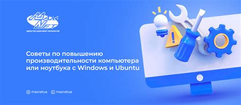 Полезные советы по повышению производительности ПК