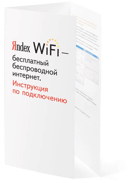 Полезные советы по подключению Яндекс Станции к новому Wi-Fi