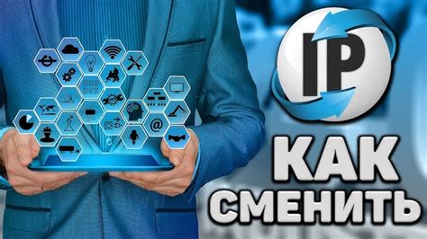 Полезные советы по работе IP в мобильной сети