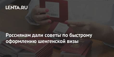 Полезные советы по самостоятельному оформлению шенгенской визы