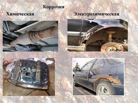 Полезные советы по удалению коррозии кузова автомобиля