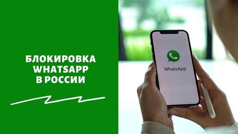 Полезные советы при отключении WhatsApp