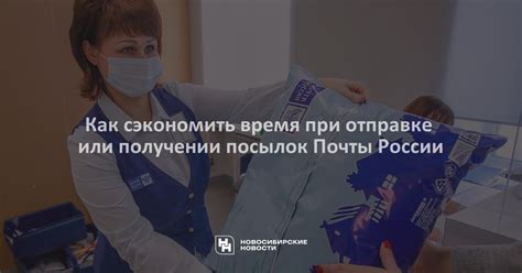 Полезные советы при отправке посылок через приложение Почты России