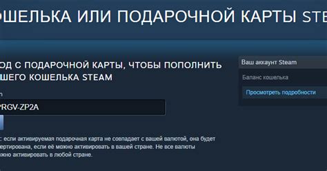 Полезные советы при пополнении Steam иностранной картой