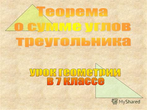 Полезные советы при решении задач о сумме углов пятиугольника