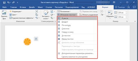 Полезные способы регулирования яркости изображений в Word