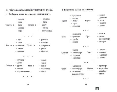 Полезные упражнения для восстановления речи