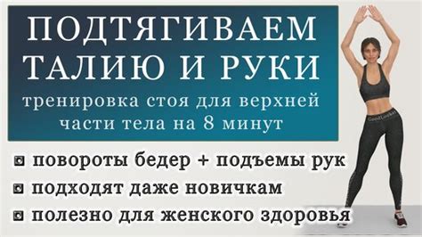 Полезные упражнения для стройной талии и подтянутых бедер