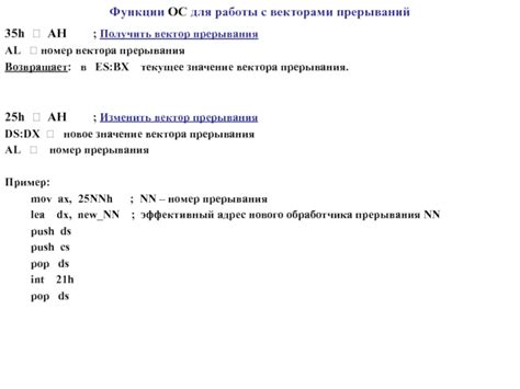 Полезные функции ОС для работы с загрузками