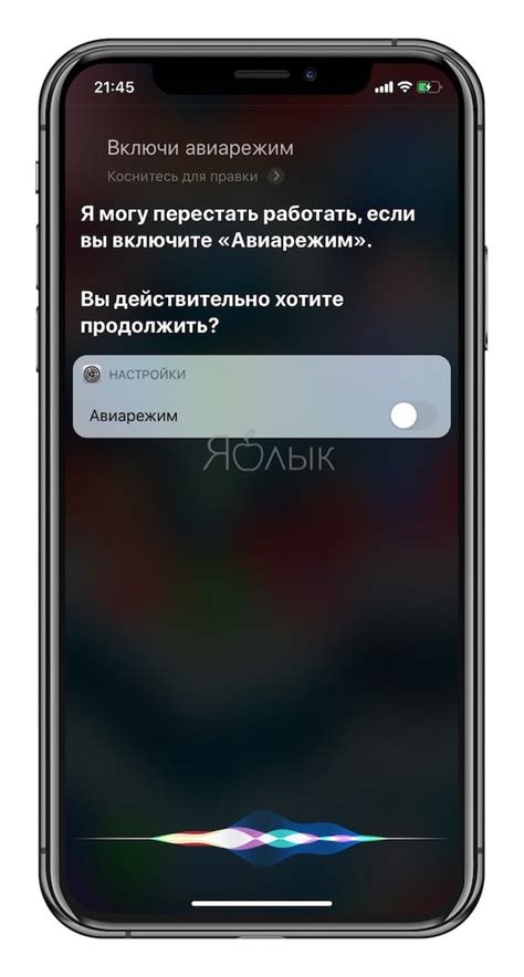 Полезные функции звука Siri на iPhone