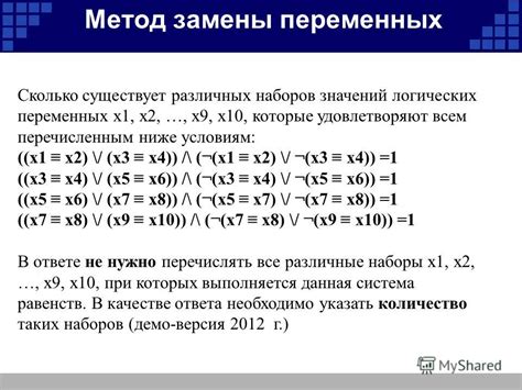 Полезный совет по нахождению общей замены переменных