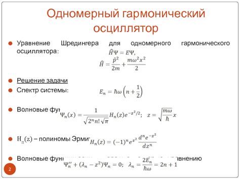 Поле операторов гармонического осциллятора