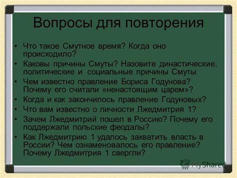 Политические и социальные причины для снятия скальпов