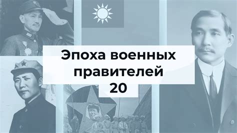 Политические мотивы и реализация объединения Китая в современности