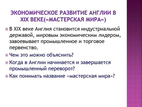 Политические реформы и экономическое развитие