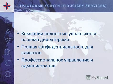 Полная конфиденциальность для клиентов Зенит