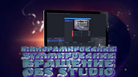 Полная настройка битрейта в программе OBS Studio