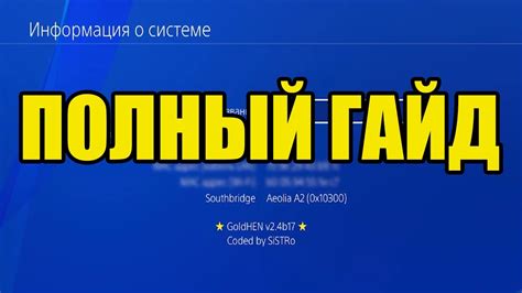 Полное руководство по активации