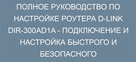 Полное руководство по настройке multihack premium