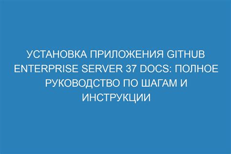 Полное руководство по шагам