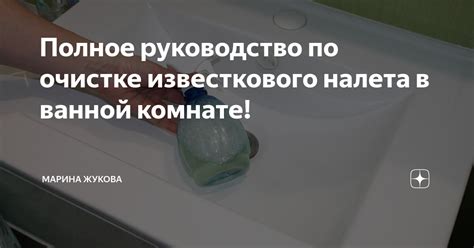 Полное руководство по эффективной очистке налета на зеркале