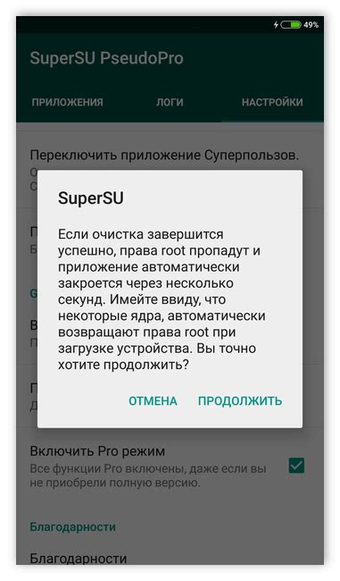 Полное удаление виджета с помощью рут-прав